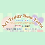 artteddybearfesta.jpg